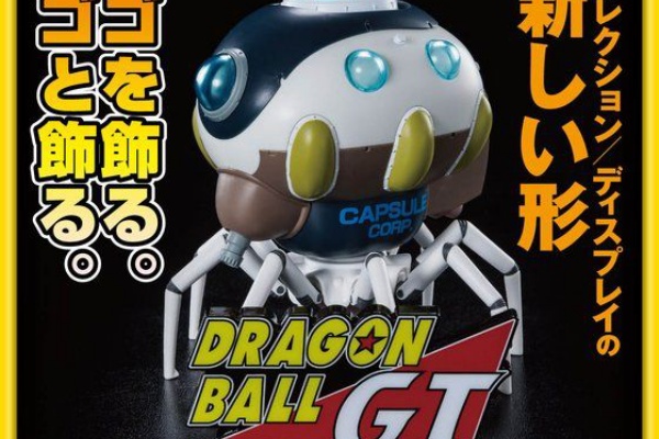 【新品未開封】完全受注生産　『DRAGON BALL』アクリルインテリアパネル アクリルロゴディスプレイEX ドラゴンボールZ 界王 マーク【再販