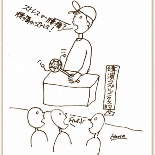 小説『ザ・民間療法』花山水清