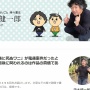 茂木健一郎氏「『100日後に死ぬワニ』が電通案件だったとしても、最後に問われるのは作品の真価である」