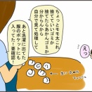 高校生男子、捨てていいゴミあかんゴミ