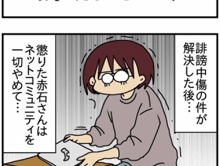 広告無し！Kindle版「特別な私と傷付けるあの子-第56話-誰も興味がない」