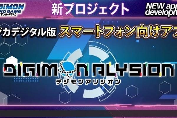 遊戯王&ドラゴンボール通販予約情報局 - デジモンカードゲーム