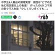 【北九州市】家庭科のピザで搬送された中学生、原因は…