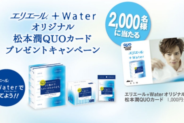松本潤QUOカード　明治キャンペーン junの館 当選品　ミルチデザインカード 明治 ミルチ チョコレート 松潤キャンペーン2019 | プレキャンクラブ