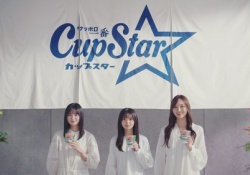 【画像】カップスターの遠藤さくらちゃんカワヨwwwwww