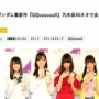 【悲報】『ガンダム ジークアクス』の乃木坂46騒動、ついに大手メディアに取り上げられてしまう・・・