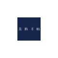 地域レビュー（東京）：齋木優城評「出光真子 おんなのさくひん――ある映像作家の自伝」（東京都写真美術館）／「山沢栄子　What I Am Doing」（LAG）