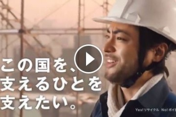 海外「鈴蘭入学前は働いていたのか」山田孝之さん熱演のジョージアのCMに盛り上がる海外のクローズファン