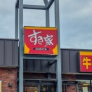 播州見聞録