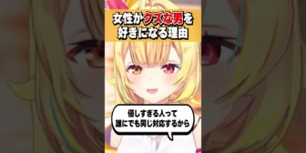 【にじさんじ】クズ男を好きになってしまう現象に発狂する星川サラ
