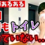 『【知らないと損！】看護師と膀胱炎の関係！！』の画像