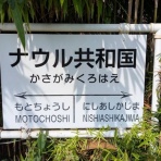 サッカーまとめラボ