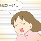 紛らわしい②終