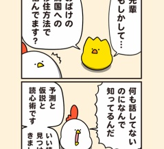 新たなる移住方法