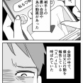 #4ランニングをはじめた母の秘密