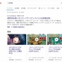 Googleで「1000倍、2000倍、4000倍、5000倍」を検索すると農薬に関する情報がでてくるのに「3000倍」だけ結果がおかしいと話題にｗｗｗｗｗｗｗｗ