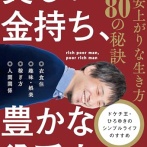 【悲報】ひろゆき系新人社員、追い出し部屋に送られるｗｗｗｗ