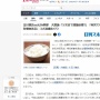 JAさん、ついに反論「中抜きにはきちんと意味がある。5次問屋まで必要な理由ある！批判は見当違い！」と声を荒げる