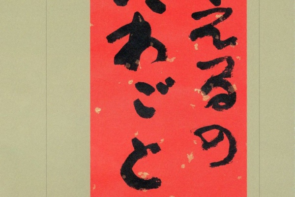 岡山県の美術