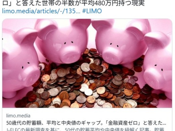 50歳代の貯蓄は平均1908万円・中央値700万円｜金融資産非保有18.2％と3000万円以上18.8％が並ぶ