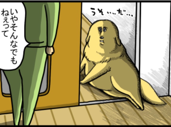 罪の意識の植え付け方知ってる犬