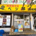 ベジ郎　冷やし中華始めました