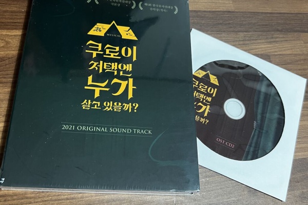 韓国ミュージカル 2021年 アガサ AGATHA OST ＆ プログラム 韓国ミュージカル 2021年 アガサ AGATHA OST ＆ プログラム 2025年最新