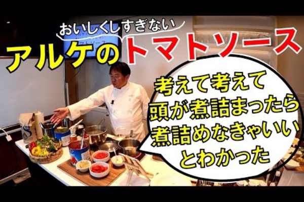 鬼才・小林幸司シェフのレシピや本などの情報まとめ