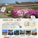 東広島　史跡・文化財を見て歩く会