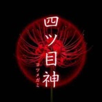 クラクラ好きが集う生活
