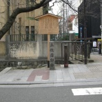 京都より愛をこめて