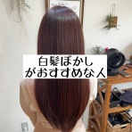 髪質改善サロンilo 東武練馬 縮毛矯正
