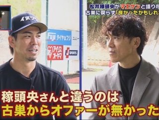 マエケン「松井稼頭央さんと違って僕は古巣からのオファーがなかった」
