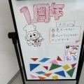 すばるは１周年を迎えました！！
