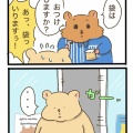 聞き返す時のあの間、気まずい