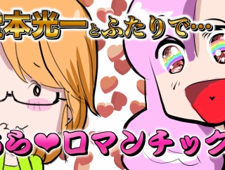 【THEALFEE】『アルフィー高見沢さんにロマンティックしちゃう坂崎さん』アルフィー漫画イラストマンガ