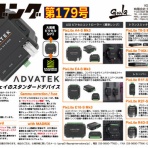 ごんぐ日報～舞台照明情報とDoctorMXニュース