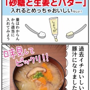 一生覚えとこ…と思った「３つのこと」