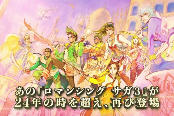 久しぶりにロマサガ3始めたんやけどメンバーどうしようかな わいゲーちゃんねる