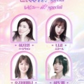 韓国　韓国日本ビューティ番組にハ・ジウォン本田仁美～　!(^^)!