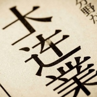 企業調査のかくし扉