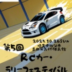 いいラジ夢気分【Good Raji dream feeling】