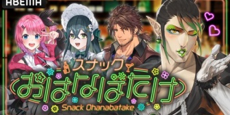 【にじさんじ】スナックおはなばたけ、アベマに初開店！倉持・ののは・チャイカ・ベルさんが々な企画に挑戦【6/25(木)20:00】