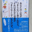 【楽しむということ】