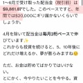 ゆーたんさんの9,861ドルに対し、時短父さんの税引き前配当は？