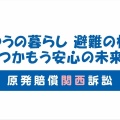 2025年12月24日 原発賠償関西訴訟(大阪地裁)最終(第57回)口頭弁論期日における原告・森松明希子さんの意見陳述