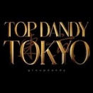 [募集]歌舞伎町ホストクラブTOP DANDY TOKYOの求人情報