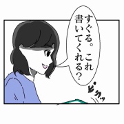 不倫はバレなきゃ不倫じゃない【39】
