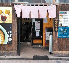 青森県青森市新町 にぼ節のカレー肉煮干そば 中