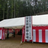 『山田第２トンネル工事安全祈願祭』の画像
